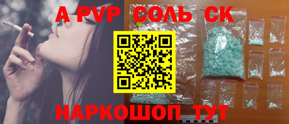 A-PVP СК  A-PVP СК КРИС  Вход с VPN  Сочи 