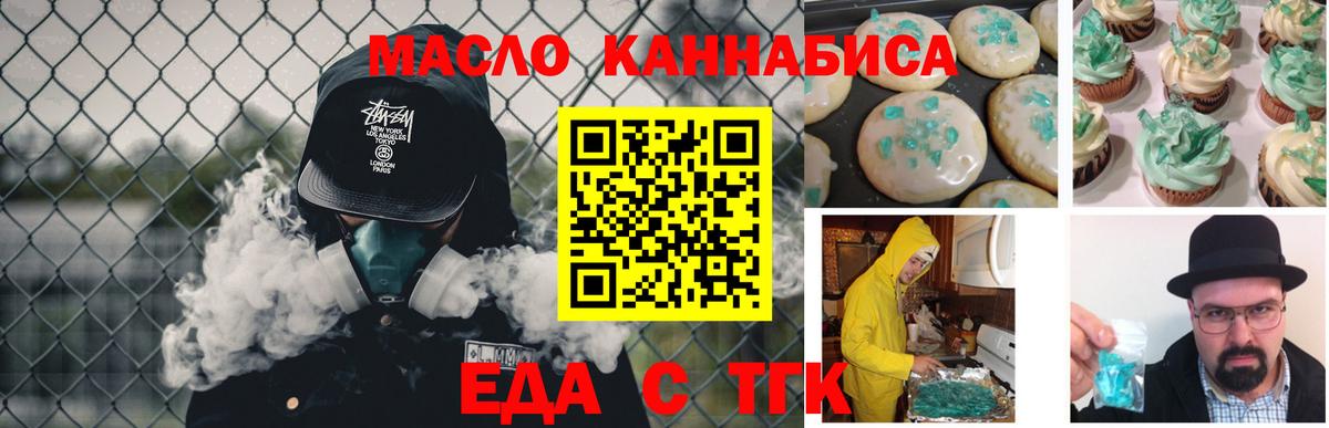 Cannafood конопля  Вход с VPN  Сочи 