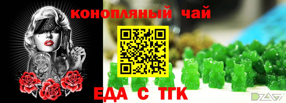 Canna-Cookies конопля Сочи