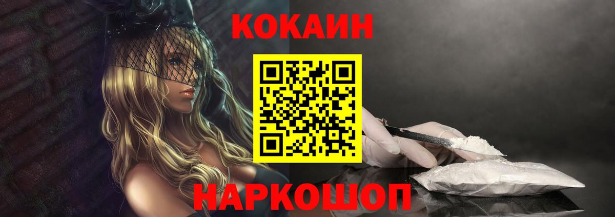 Кокаин VHQ Сочи