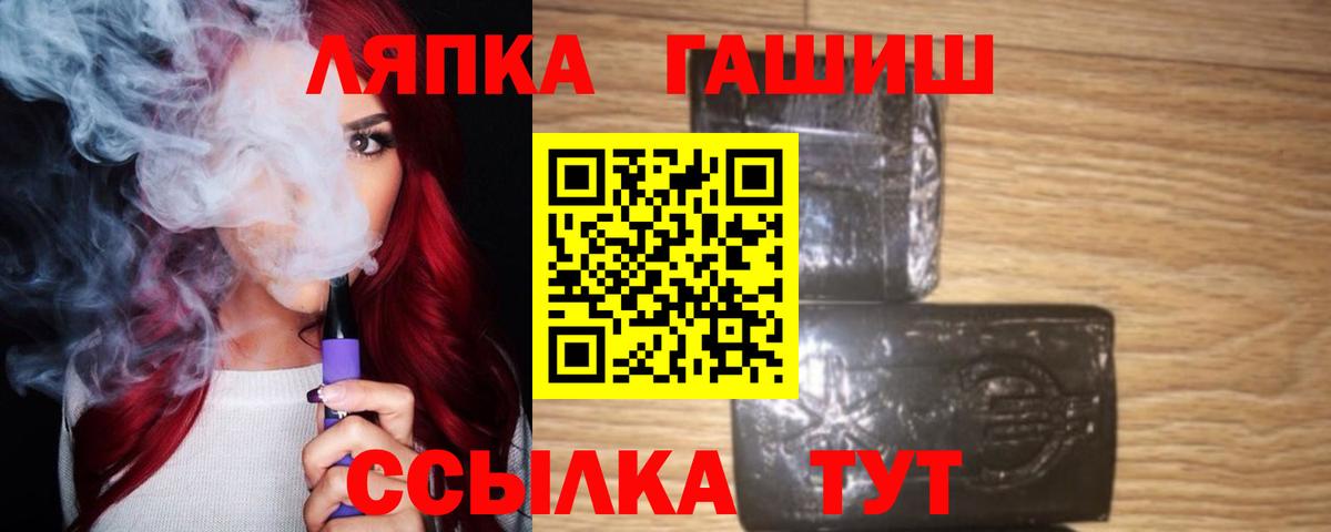 Сочи  ГАШ  Гашиш 40% ТГК  Вход с VPN  ГАШИШ VHQ 