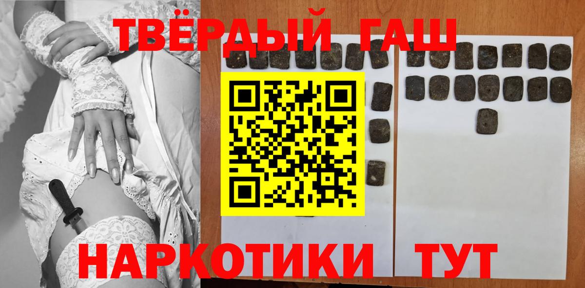ГАШ хэш Сочи