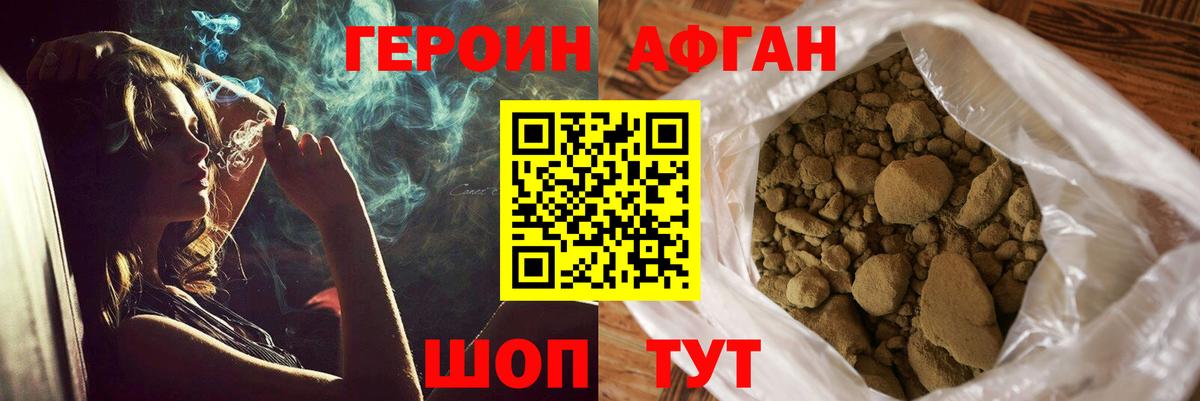 ГЕРОИН белый  Вход с VPN  Сочи 