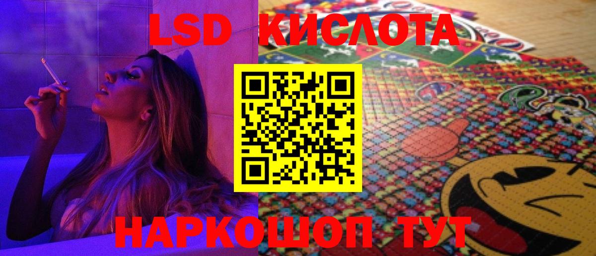LSD-25 экстази кислота  Вход с VPN  LSD-25 экстази  Сочи 