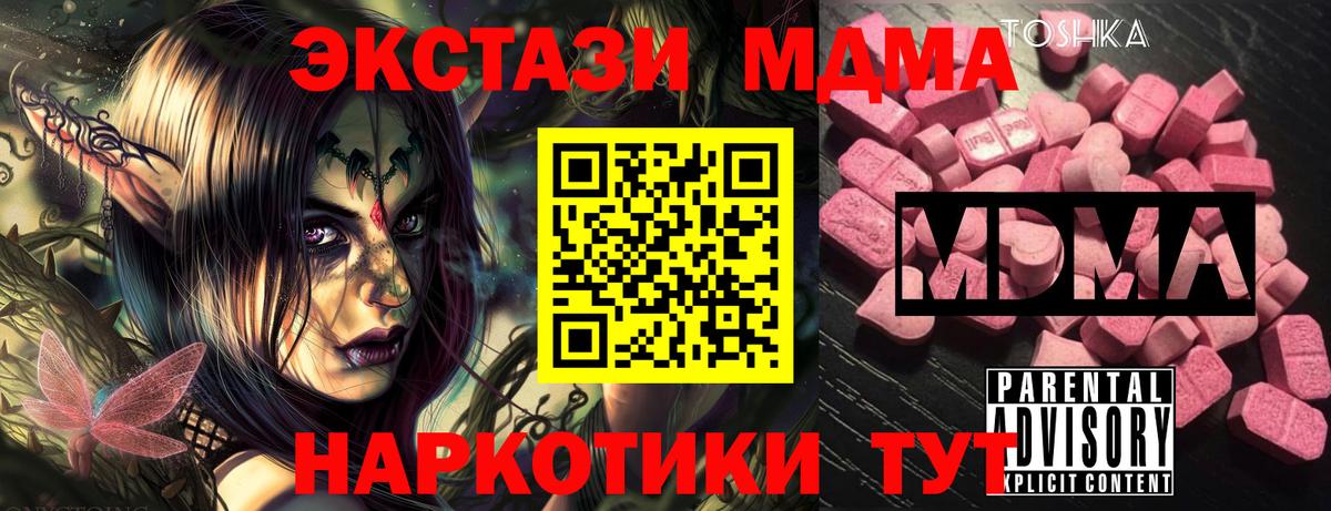 Сочи  МДМА молли  Вход с VPN 