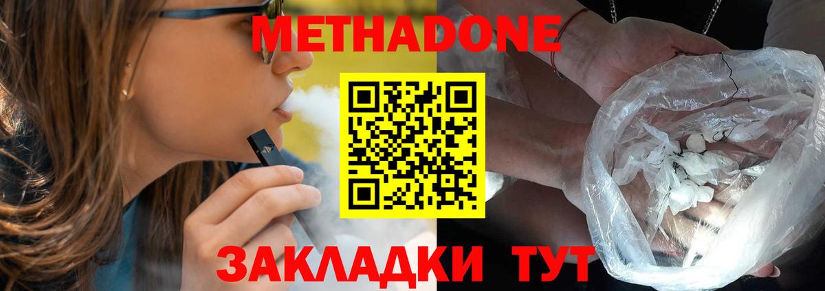 МЕГА tor  Вход с VPN  Сочи  МЕТАДОН VHQ 