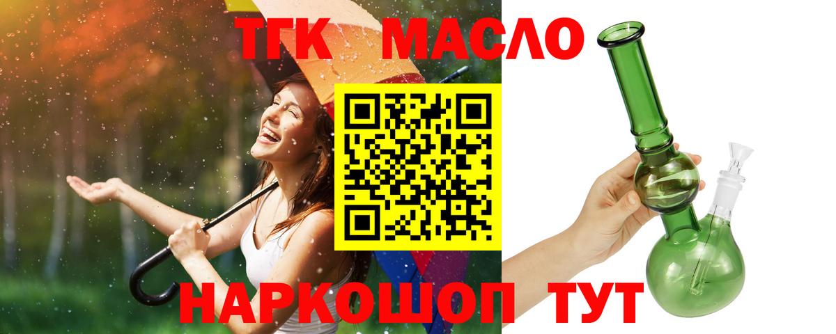 Дистиллят ТГК концентрат  Вход с VPN  Сочи 